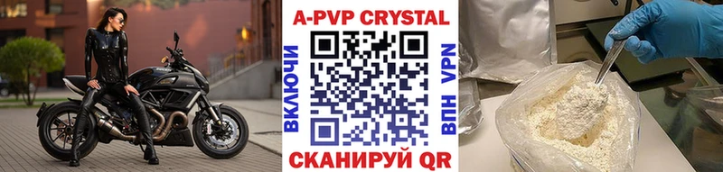 APVP Соль  купить наркотики цена  Калачинск 