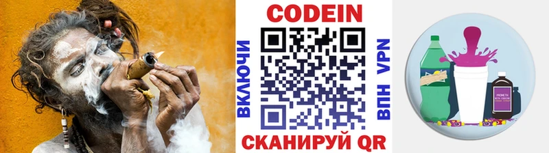 Codein напиток Lean (лин)  OMG рабочий сайт  Калачинск 