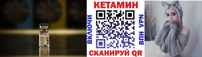 купить  сайты  Калачинск  Кетамин VHQ 
