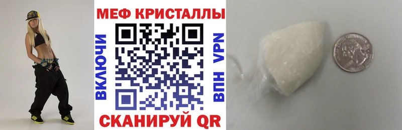 купить наркотик  Калачинск  Мефедрон кристаллы 