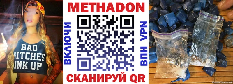 Метадон белоснежный  цена наркотик  Калачинск 