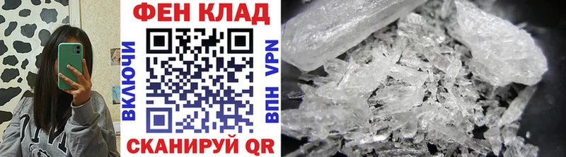 МЕТАМФЕТАМИН пудра  цена   Калачинск 