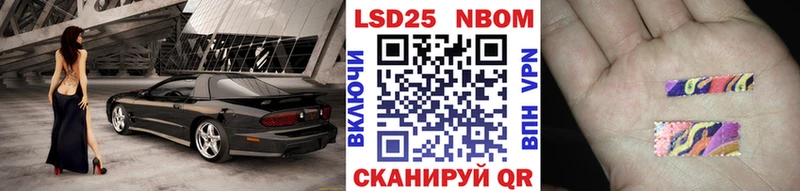 Марки 25I-NBOMe 1500мкг Калачинск